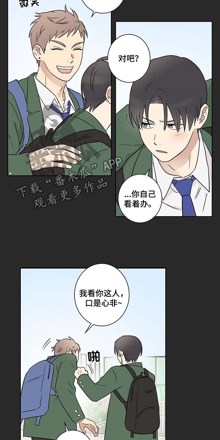 第23章：可以相信他吗？4