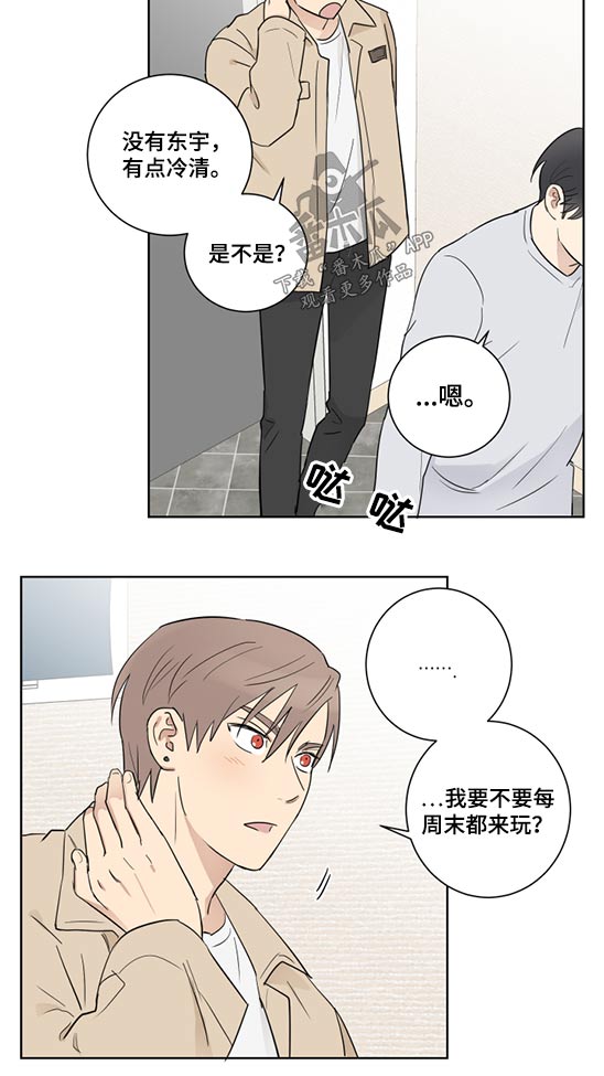 第46章：拒绝8