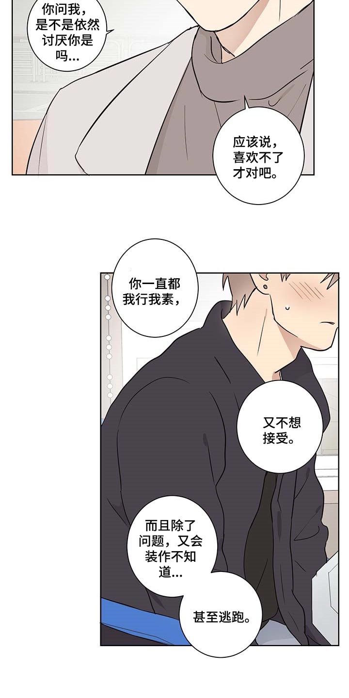第27章：误会6