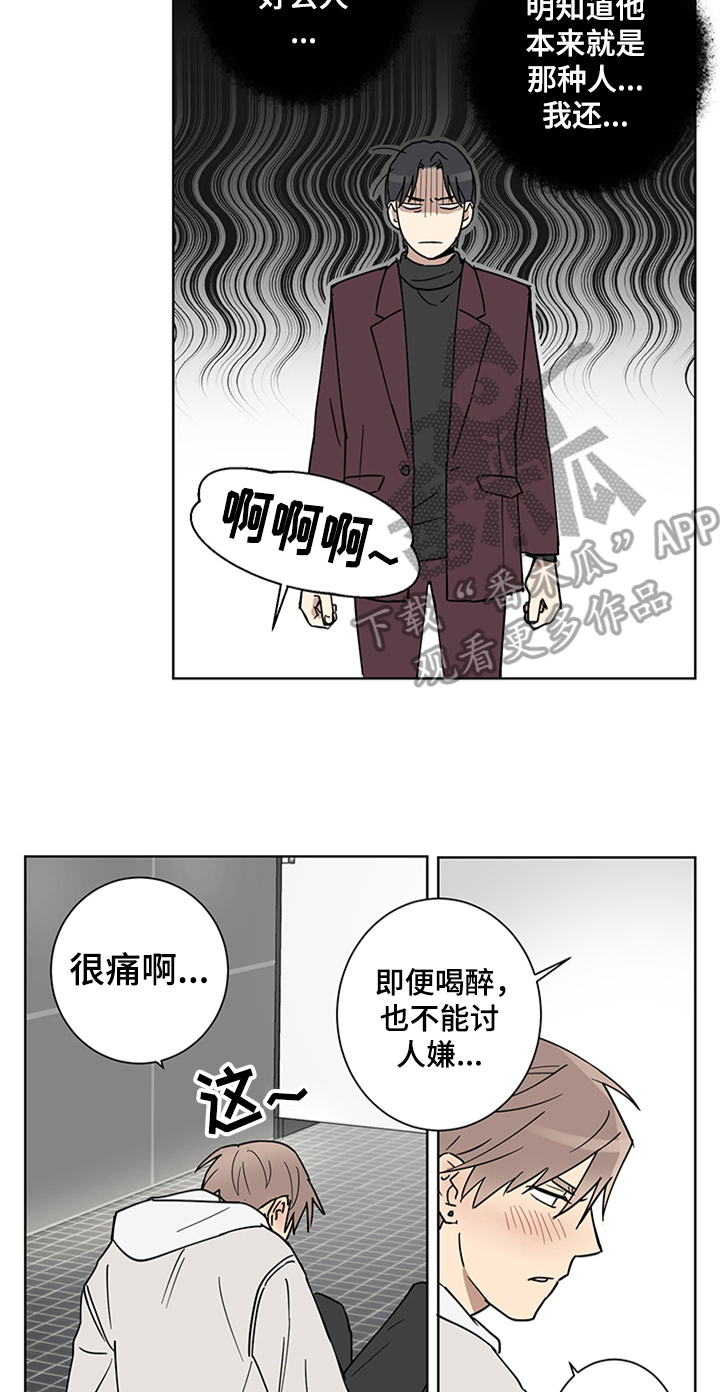 第4章：醉了14