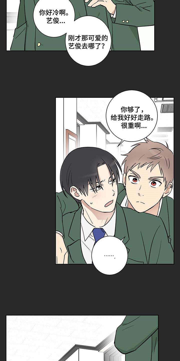 第24章：应该不会离开我7