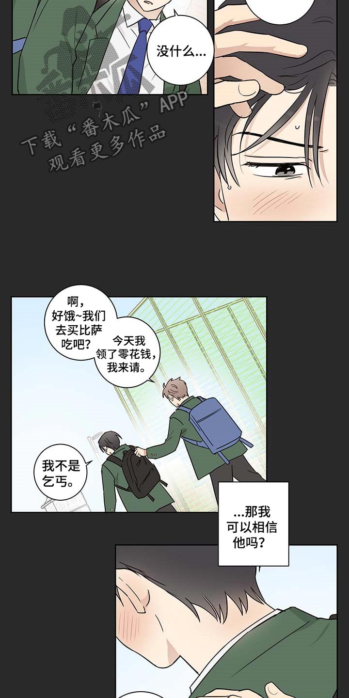 第23章：可以相信他吗？9