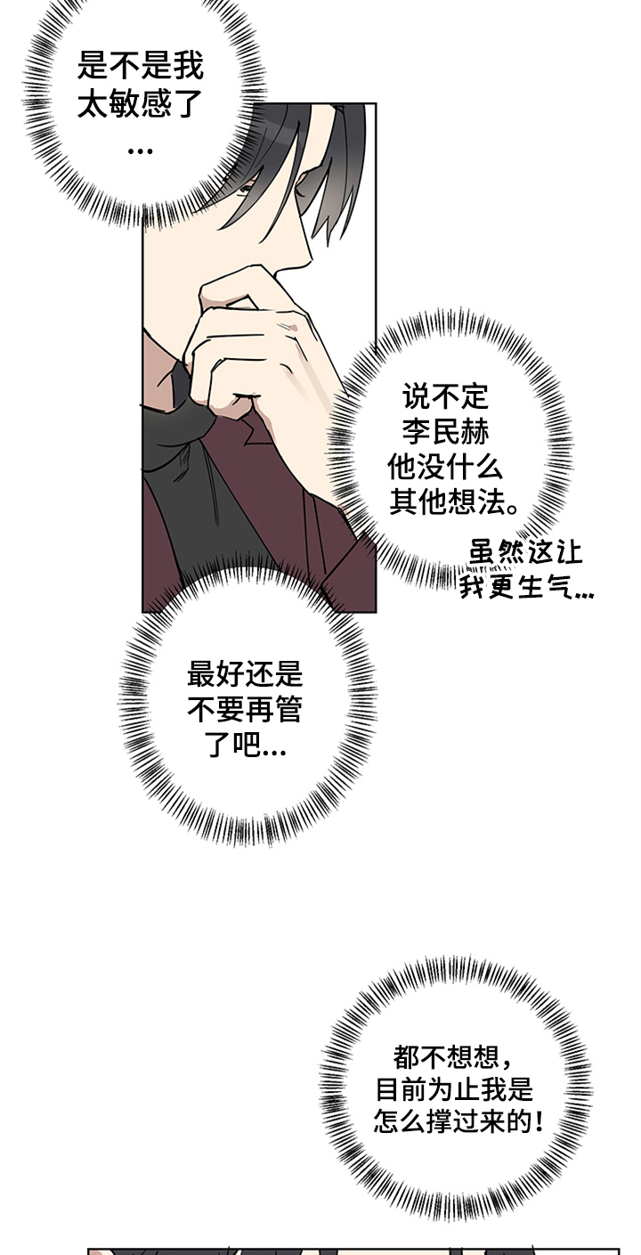 第3章：纠缠13