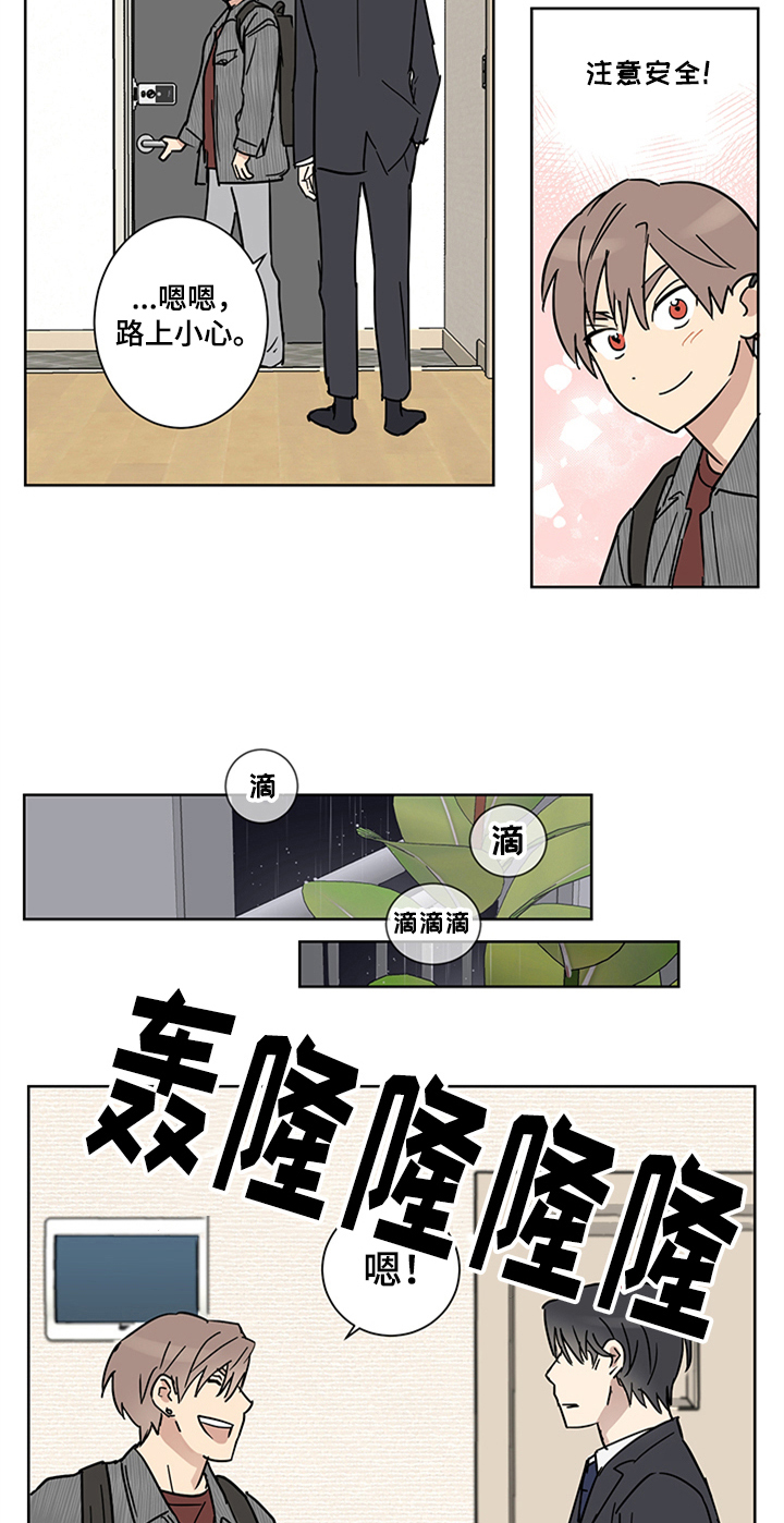 第12章：留宿8