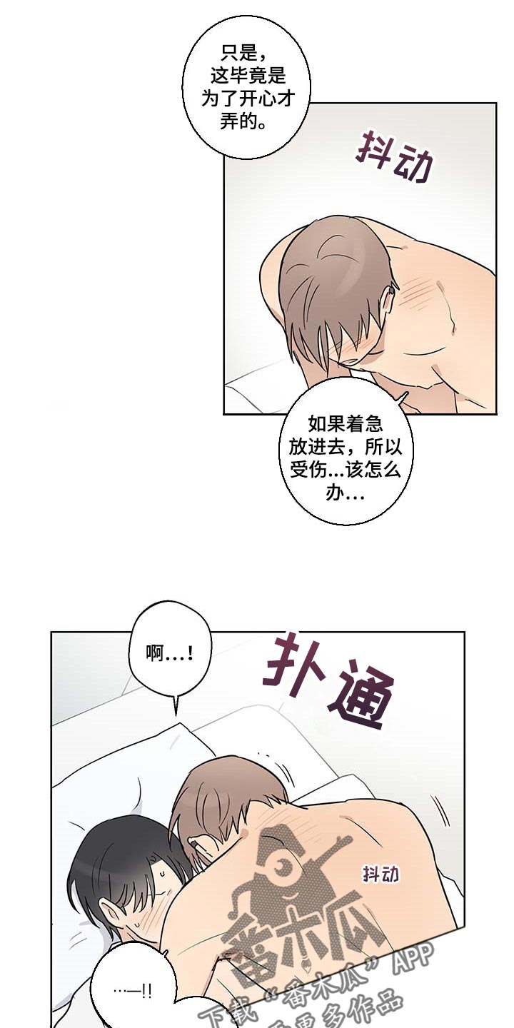 第30章：相信我11