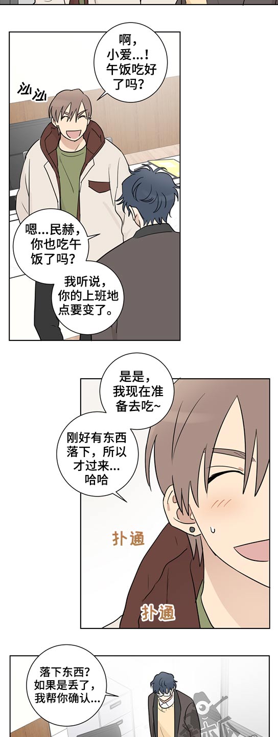 第36章：拜托8