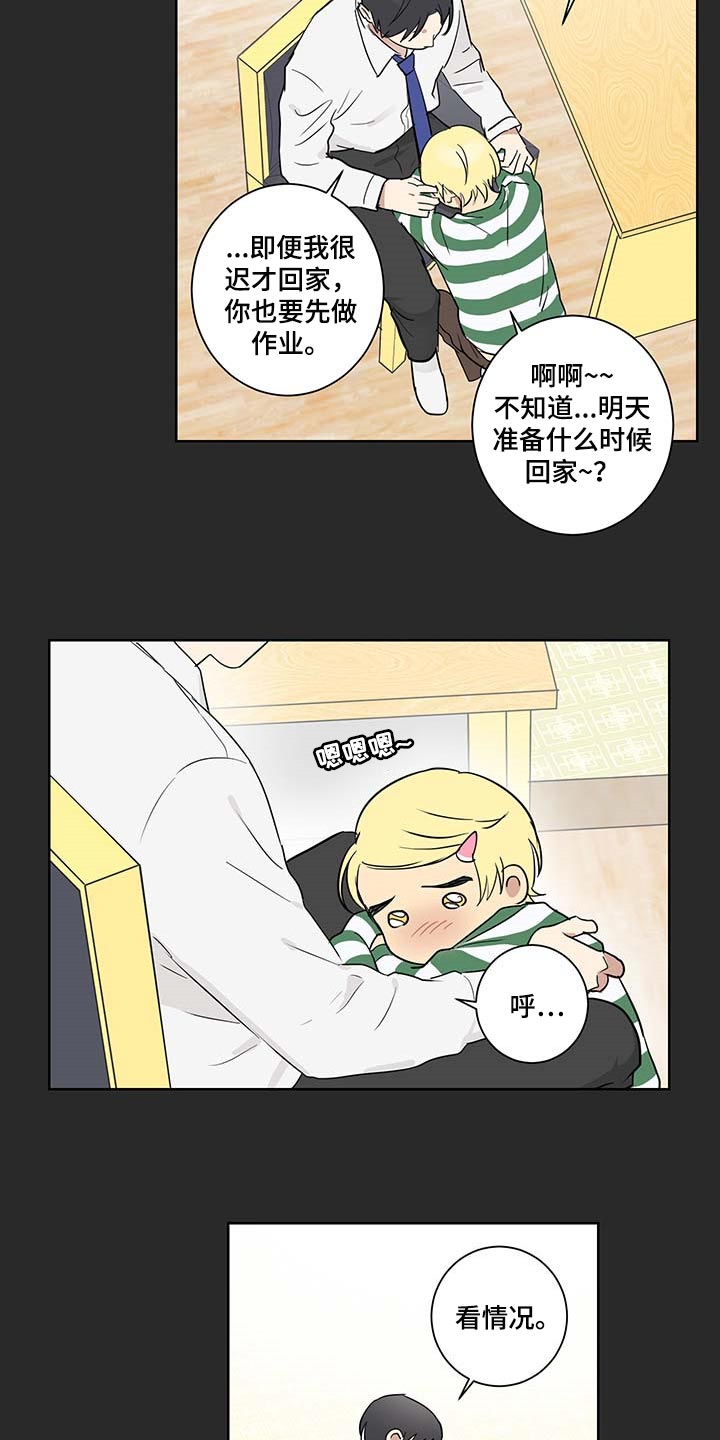 第25章：被遗弃是必然的2