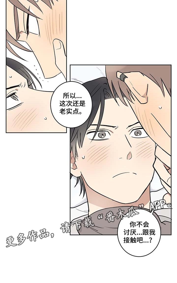 第28章：你生气了14