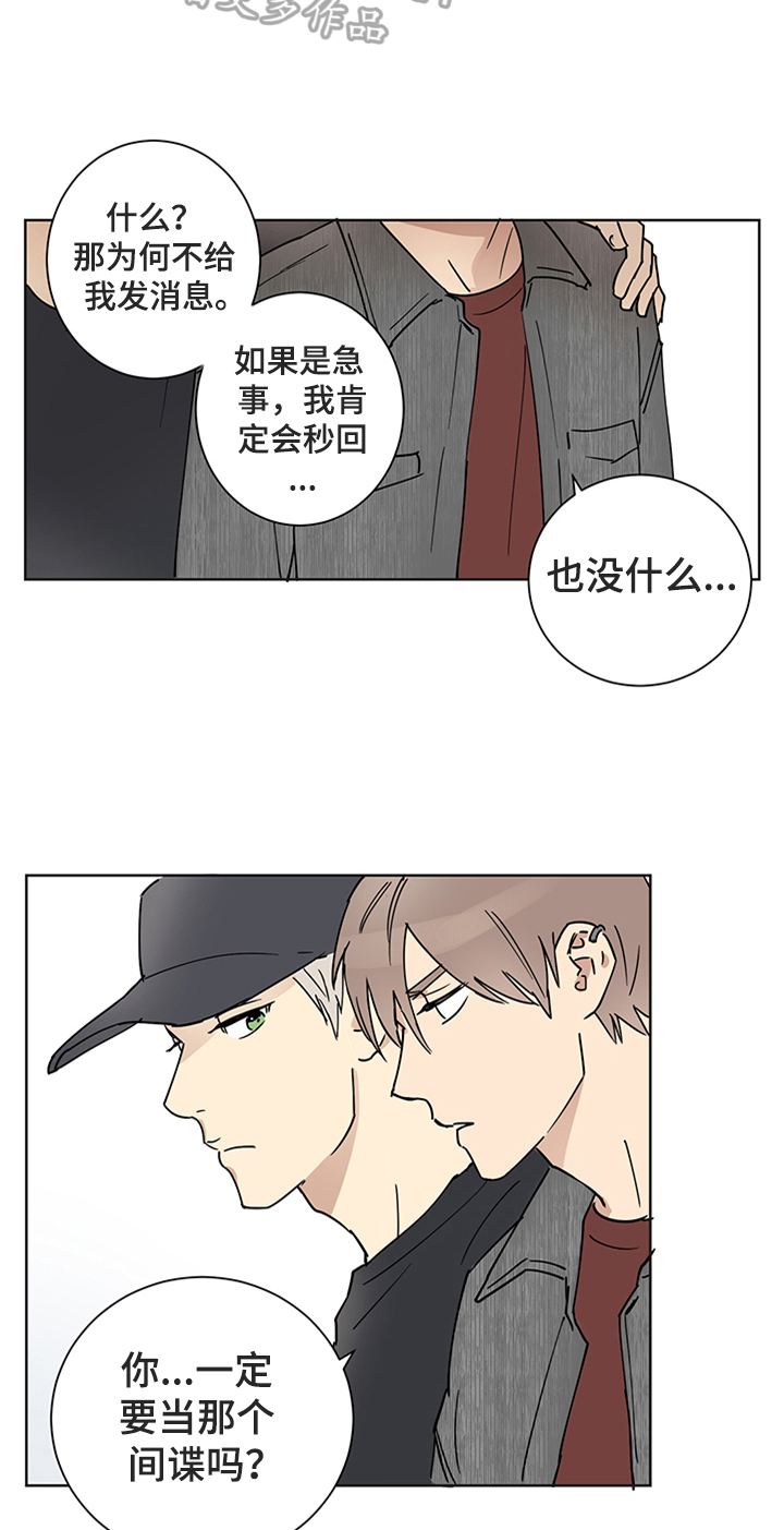 第9章：不想欺骗1