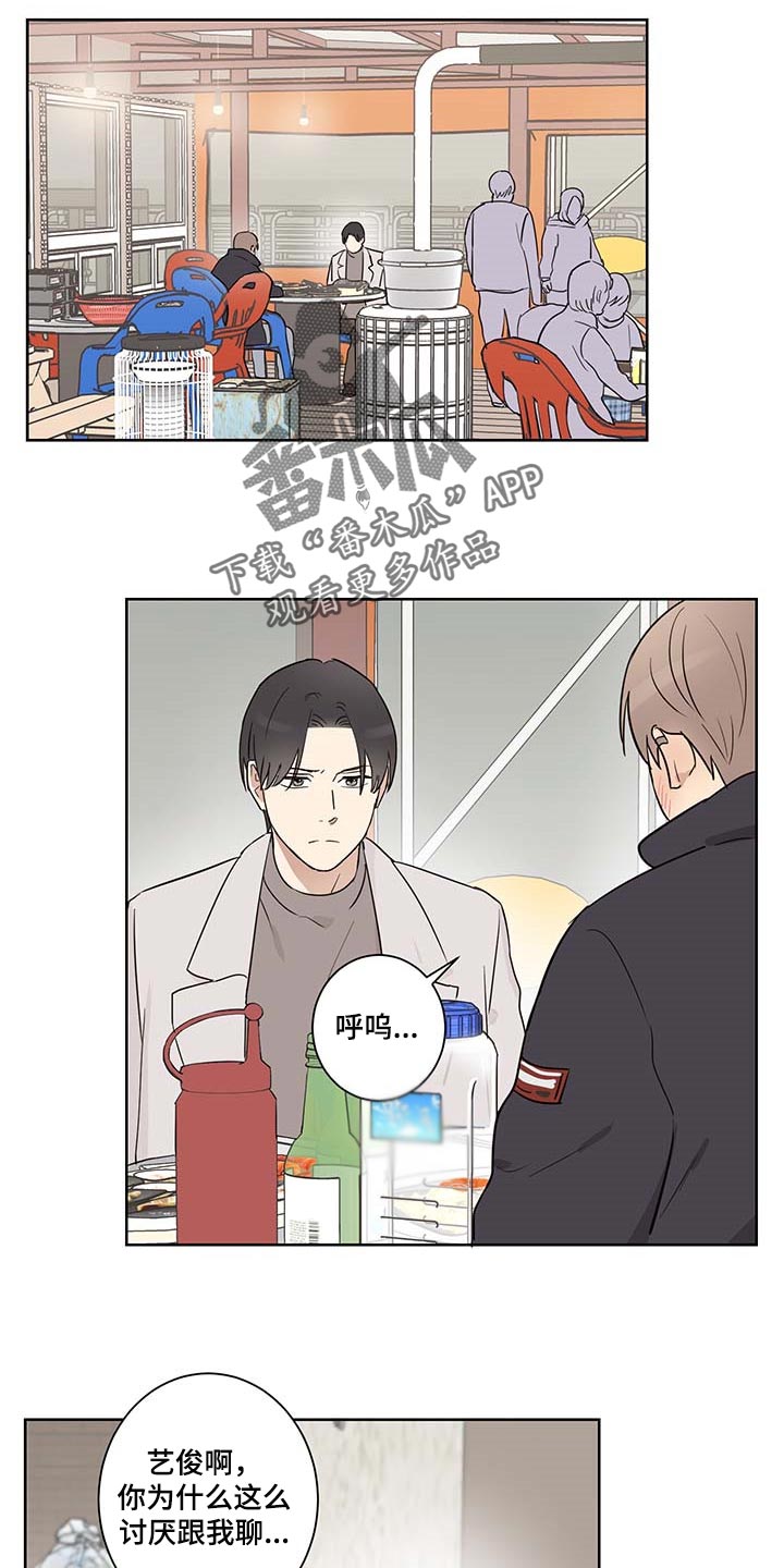 第27章：误会2