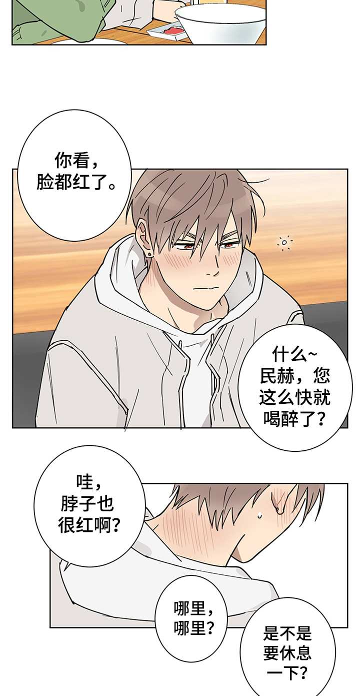 第4章：醉了1