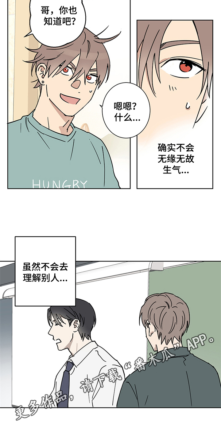 第7章：舍友18