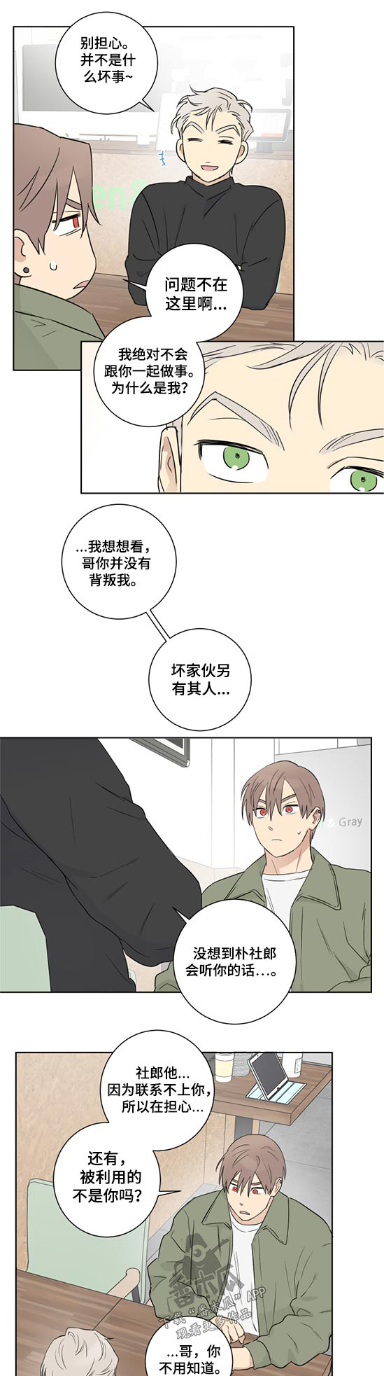 第49章：是谁0
