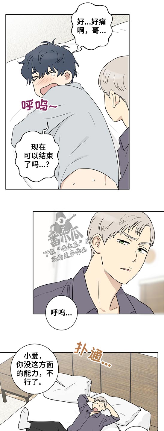第37章：怀疑8