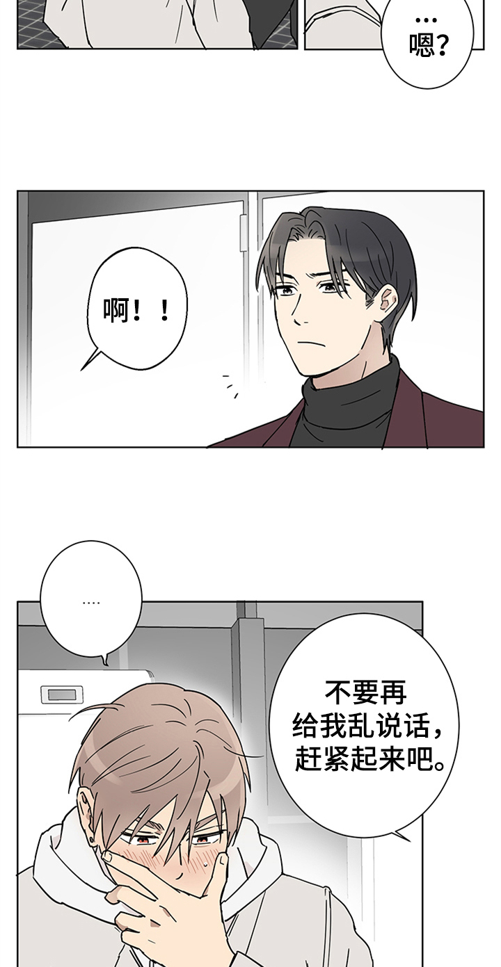 第4章：醉了15