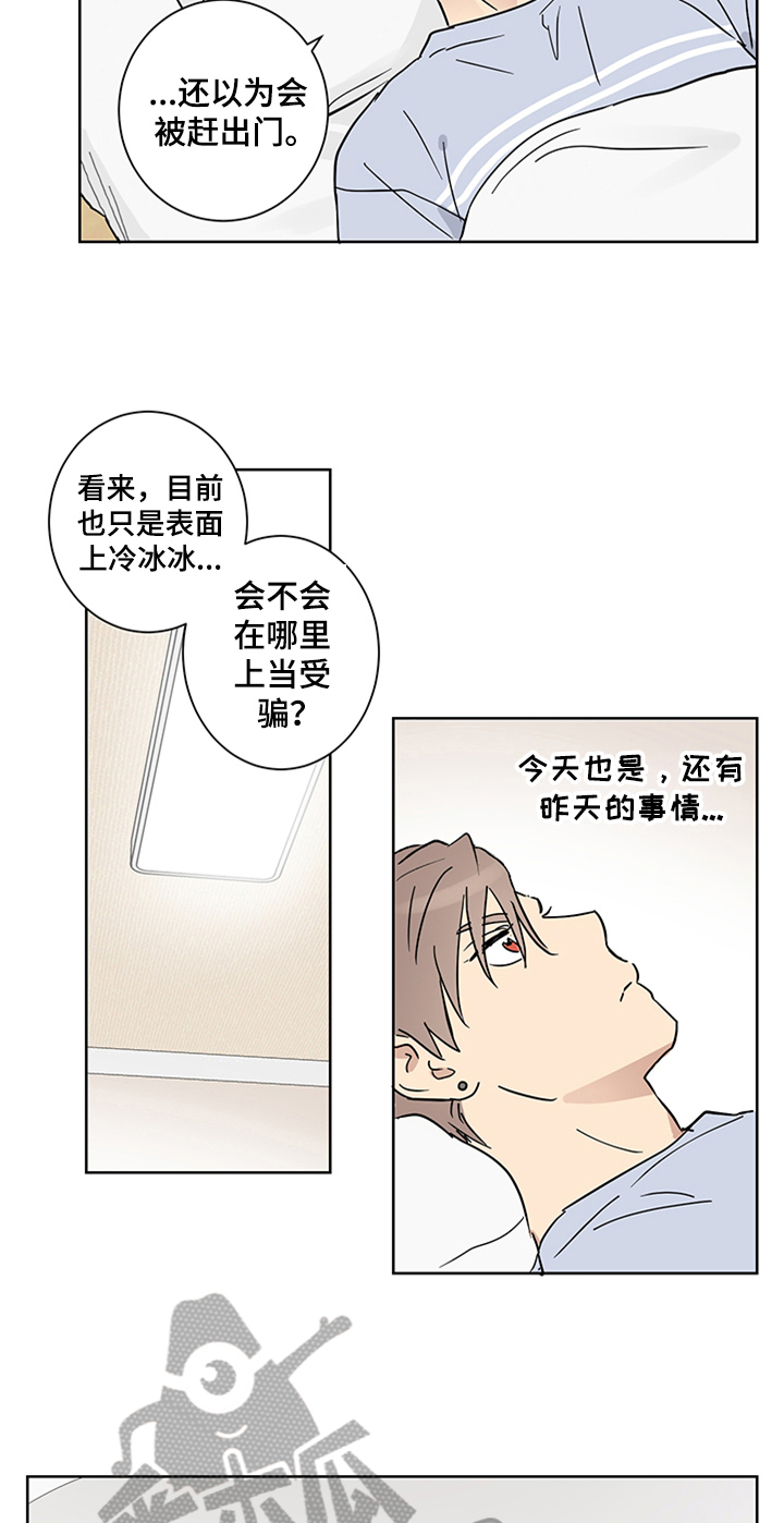 第12章：留宿12