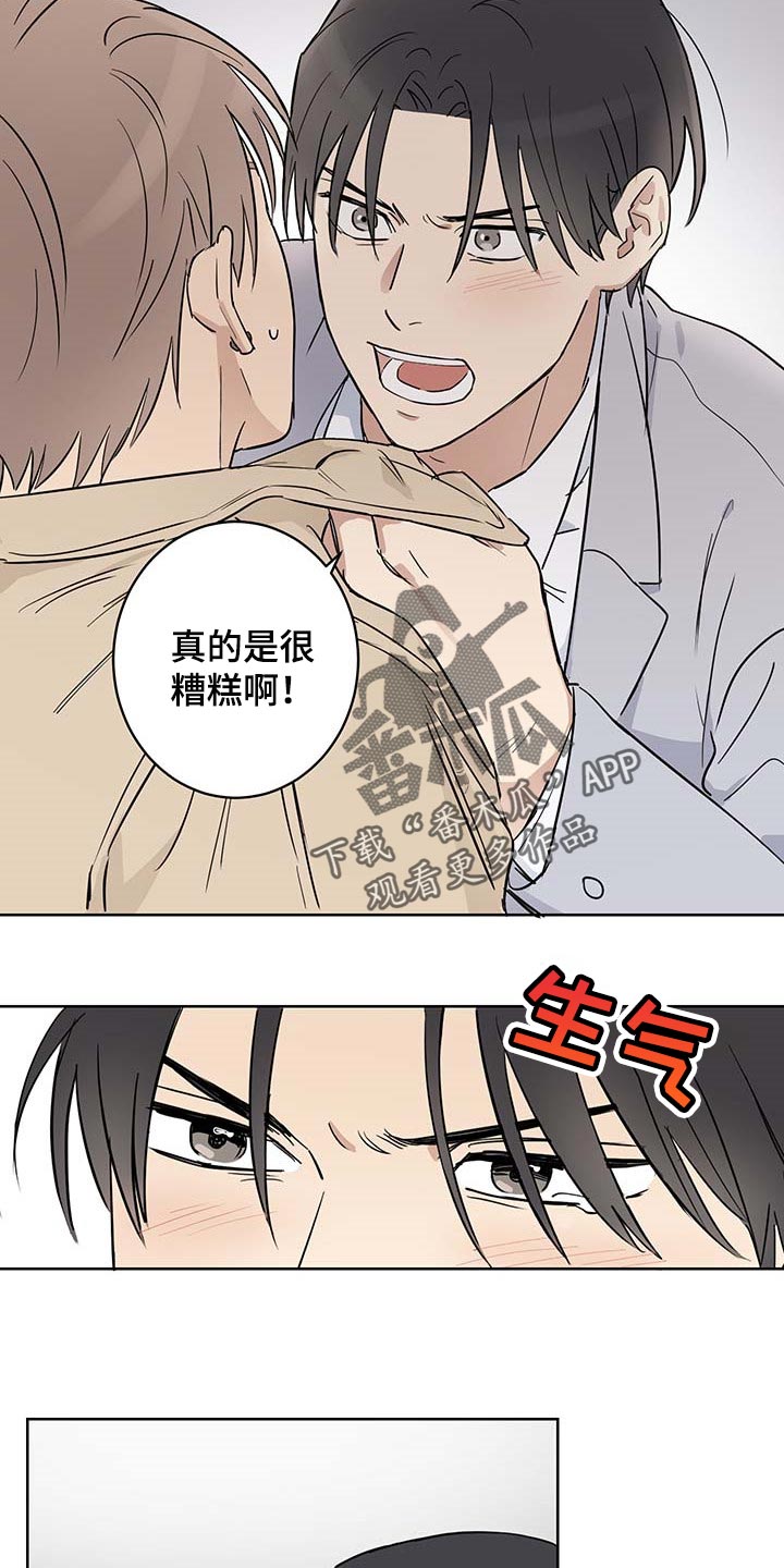 第21章：扫荡2