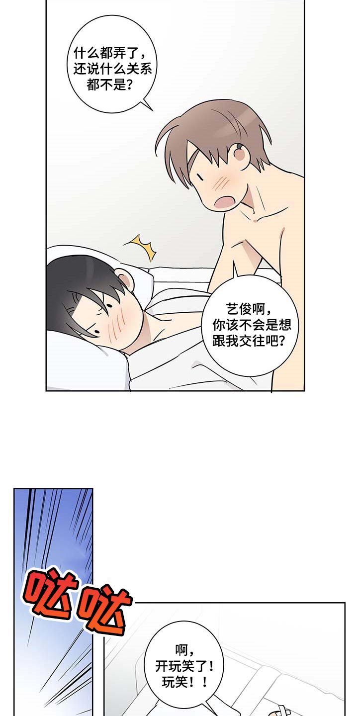 第30章：相信我1