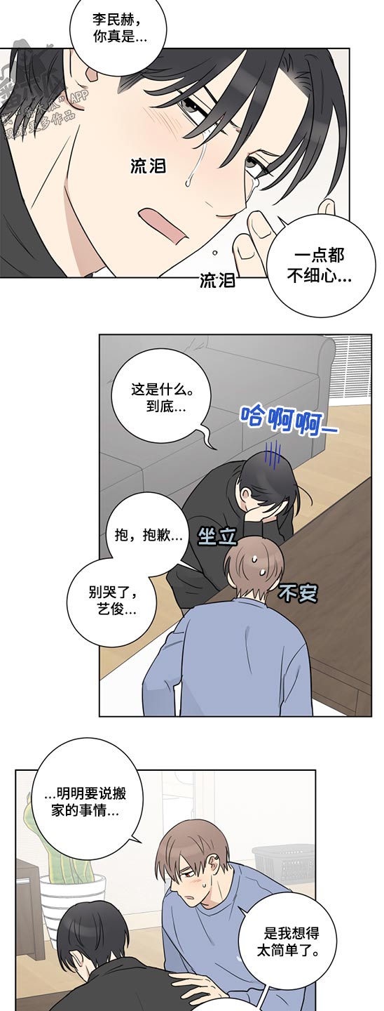 第45章：挣扎2