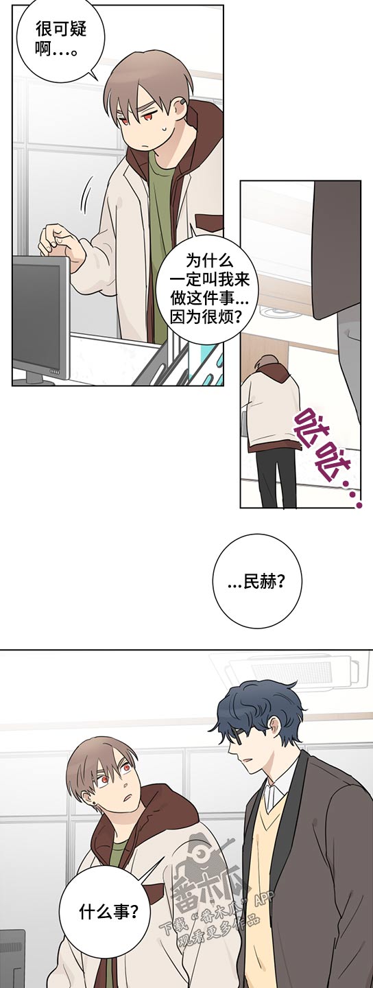 第36章：拜托7
