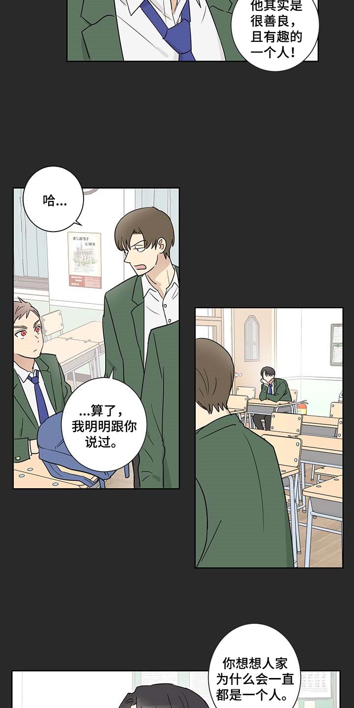 第23章：可以相信他吗？1