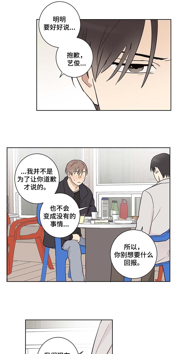 第27章：误会9
