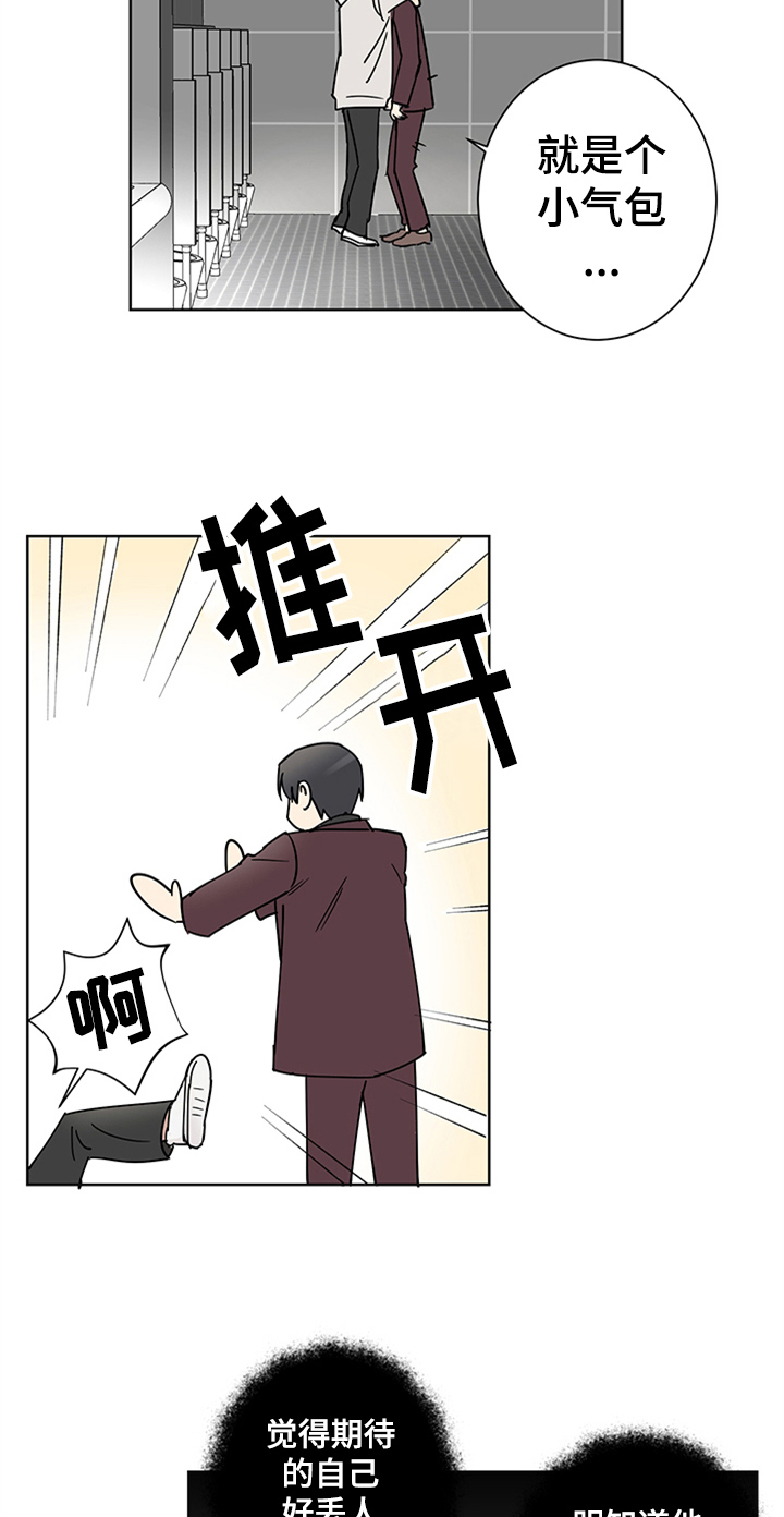 第4章：醉了13