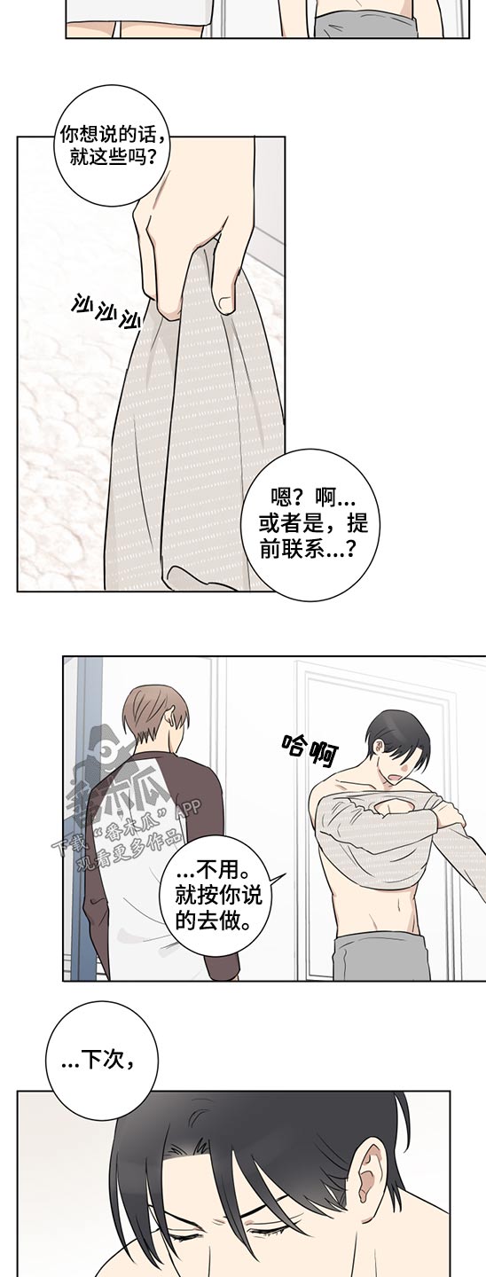 第37章：怀疑5