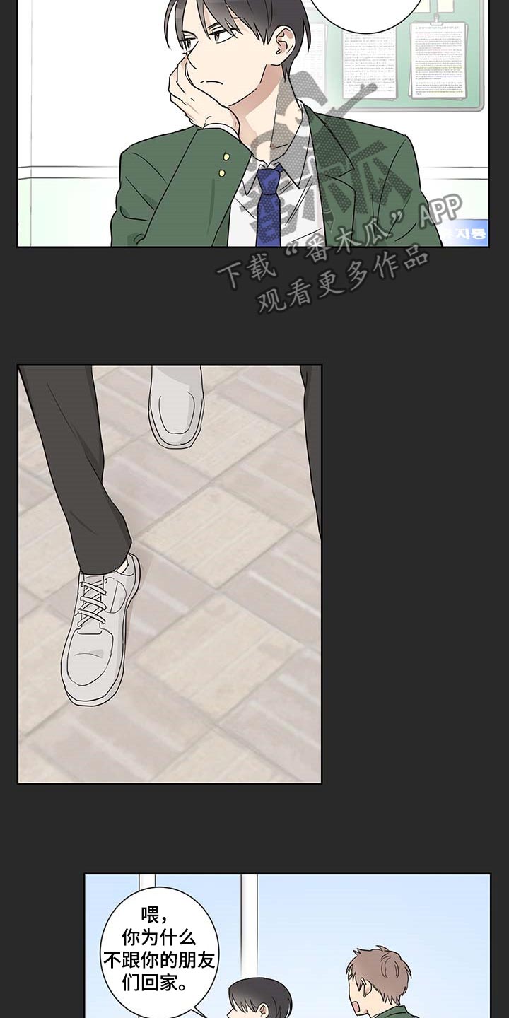 第23章：可以相信他吗？2