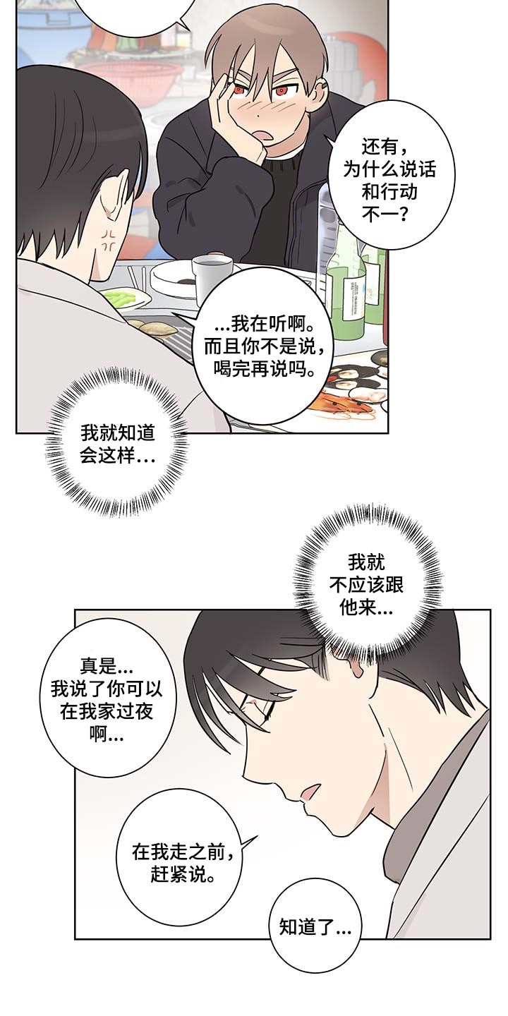 第27章：误会3