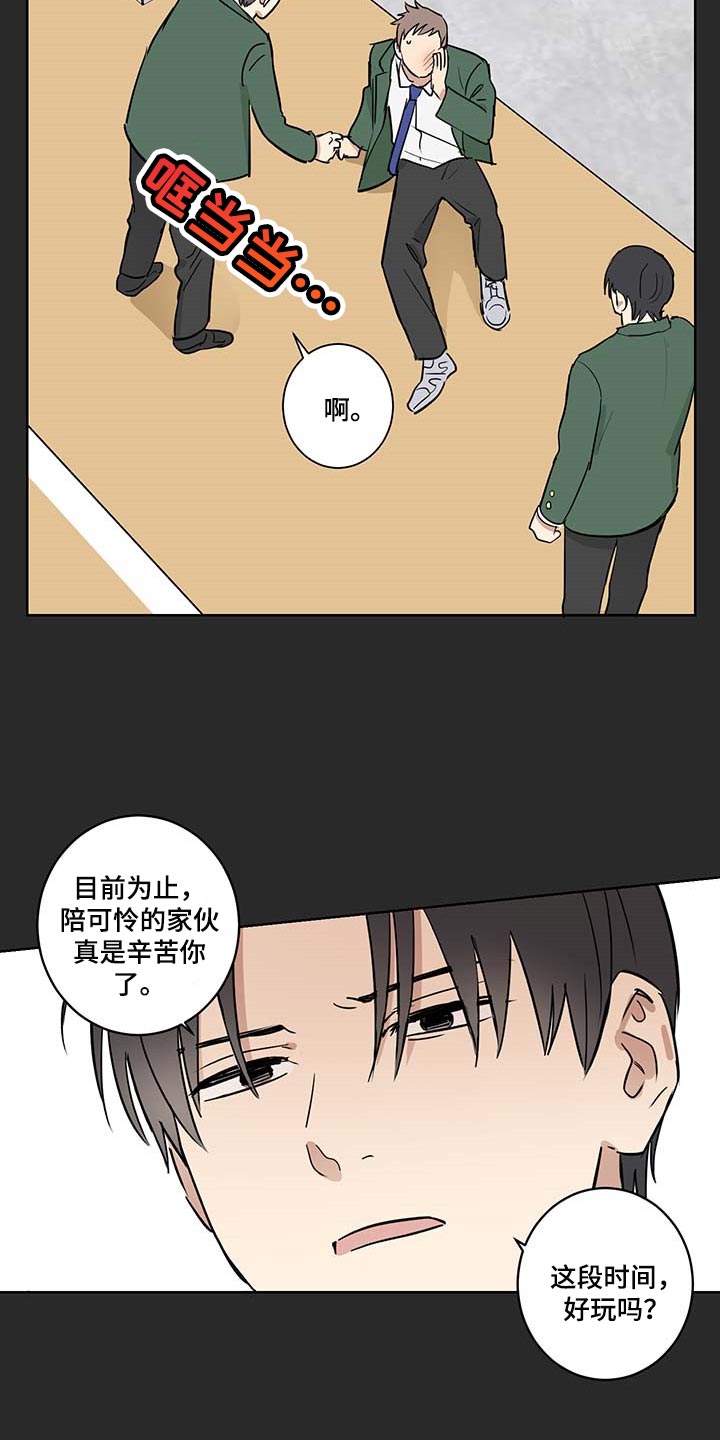 第25章：被遗弃是必然的9