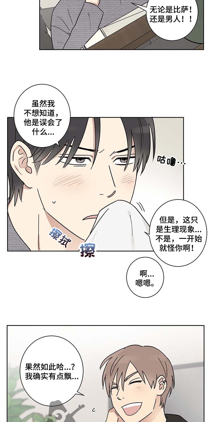 第18章：尊重个人空间7