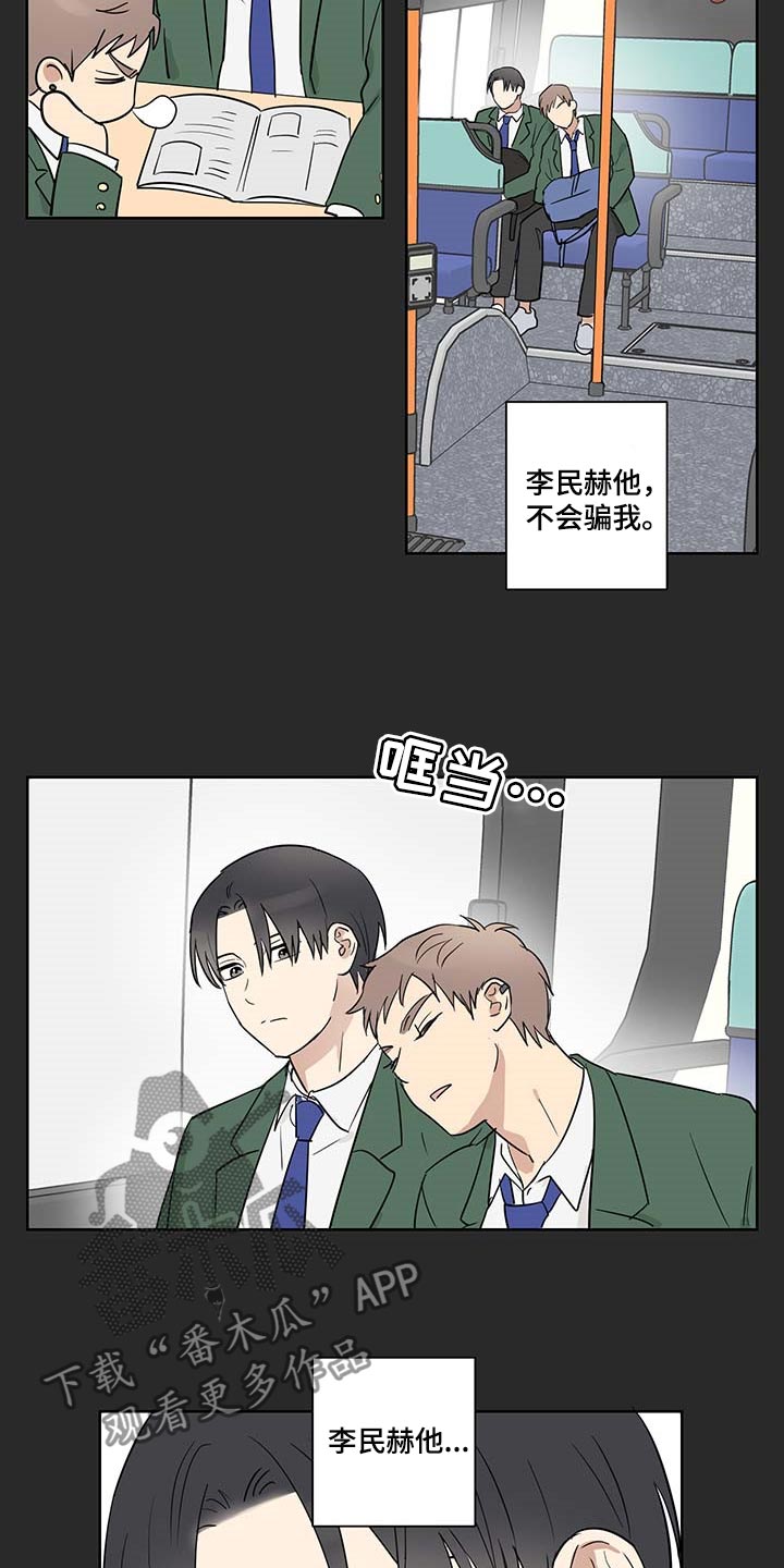 第24章：应该不会离开我13