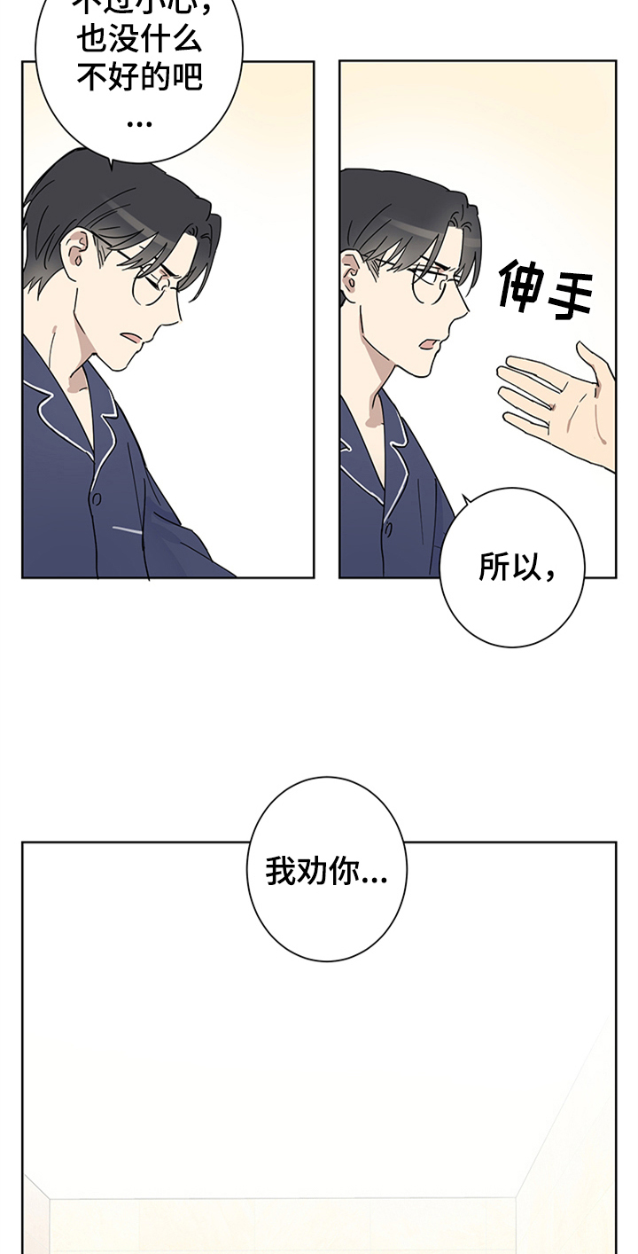 第6章：迷糊2