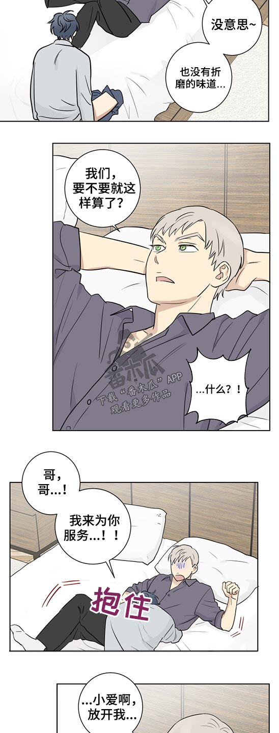 第37章：怀疑9
