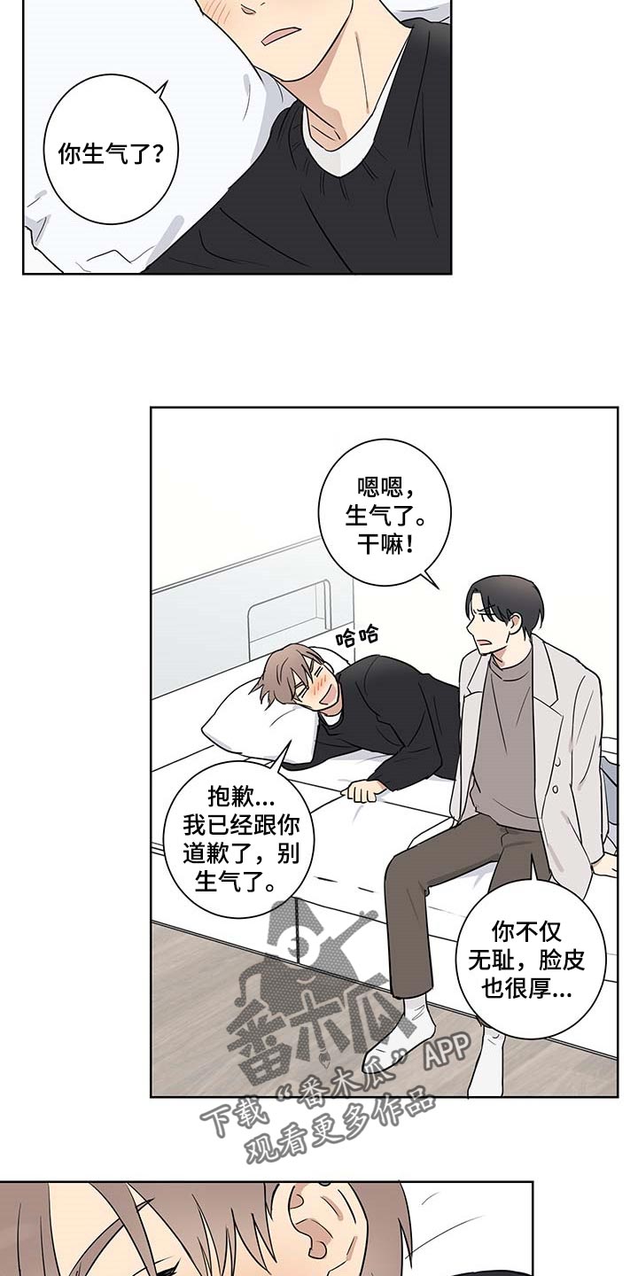 第28章：你生气了9