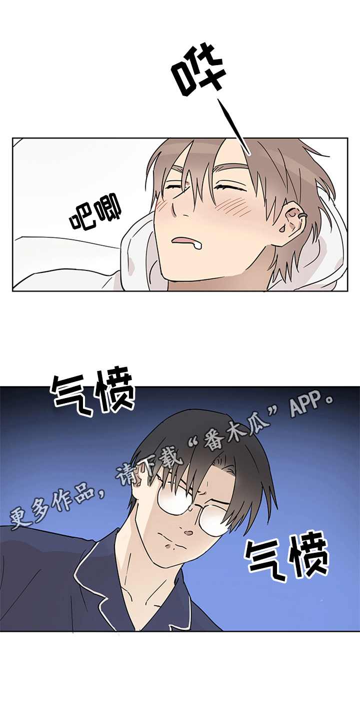 第5章：睡着了15