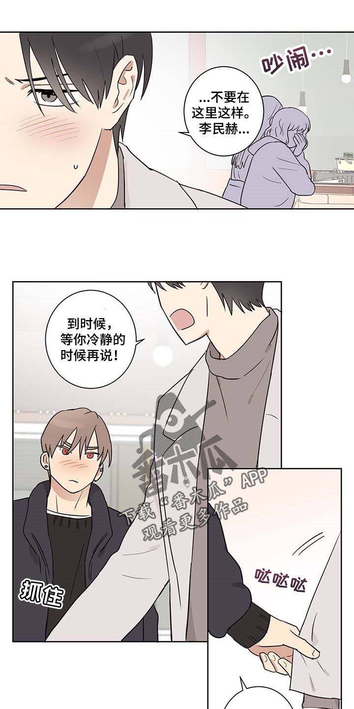第28章：你生气了3
