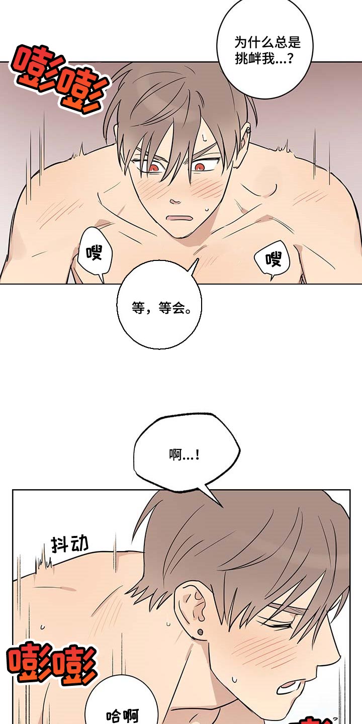 第31章：温柔点8