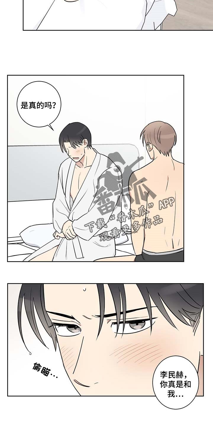 第29章：只有现在10