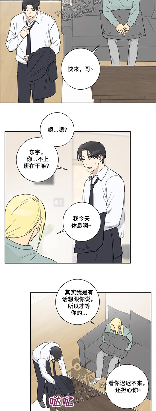 第43章：心不在焉4