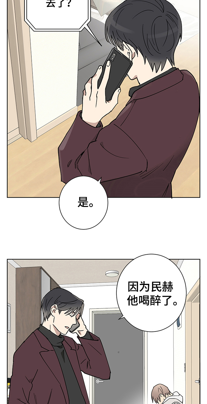 第5章：睡着了3