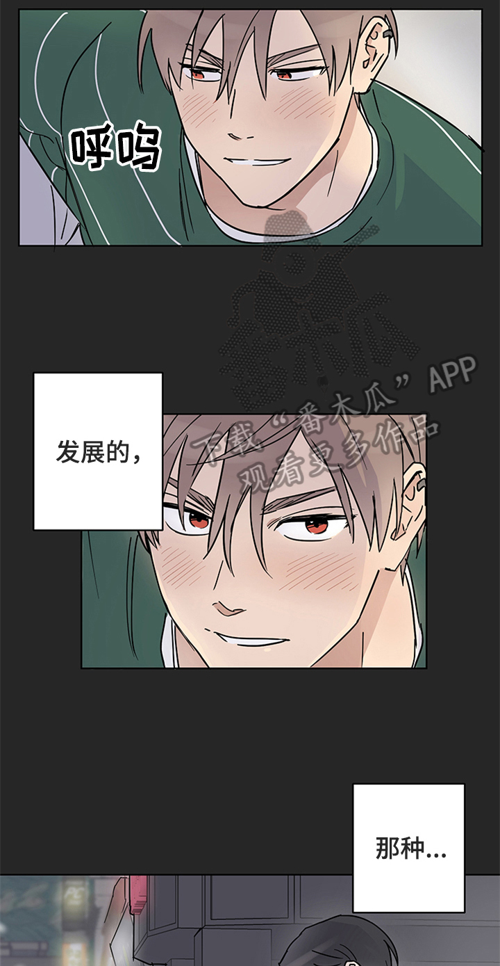第10章：答应邀请10