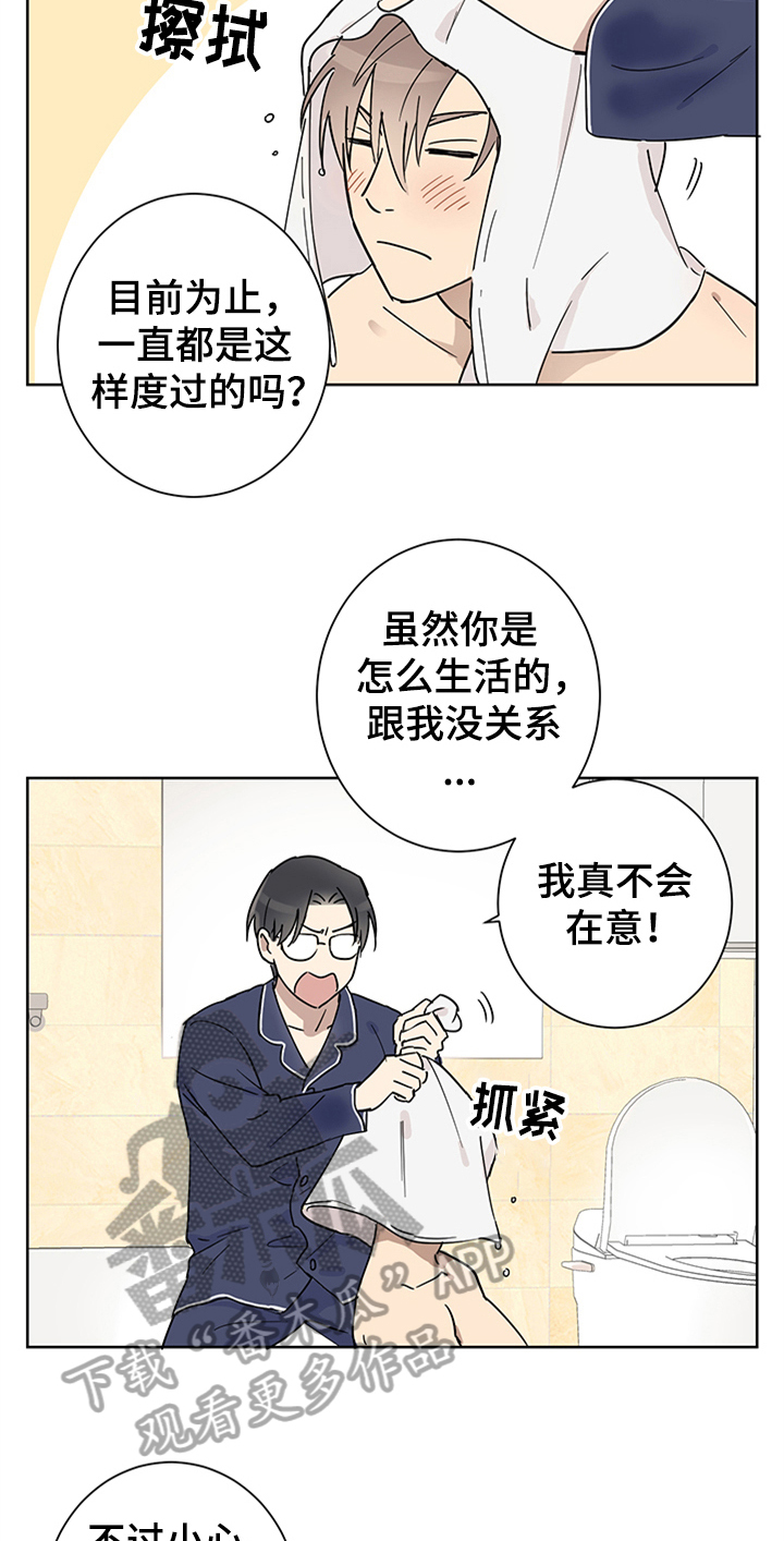 第6章：迷糊1