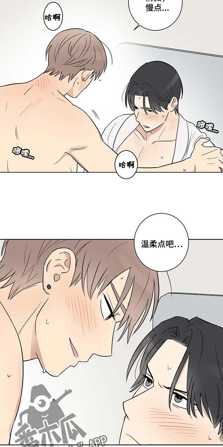 第31章：温柔点11