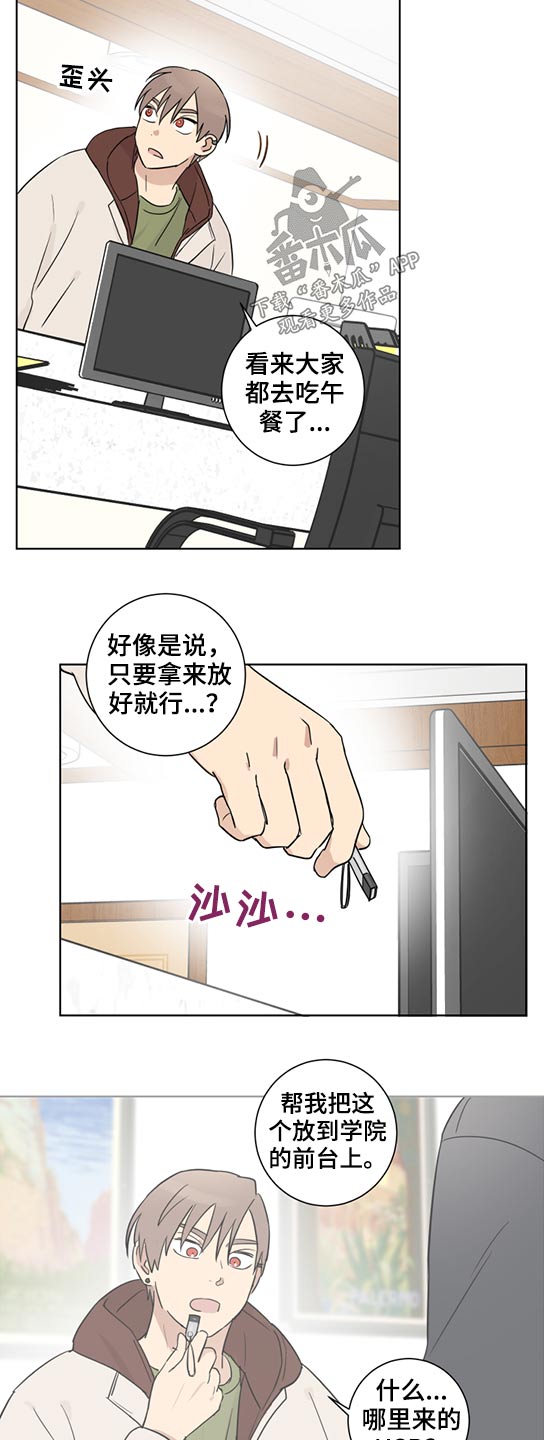 第36章：拜托5