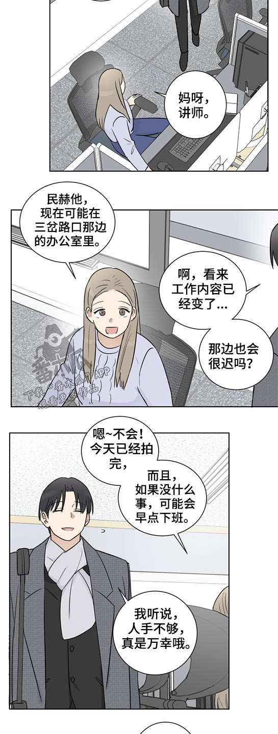 第36章：拜托11