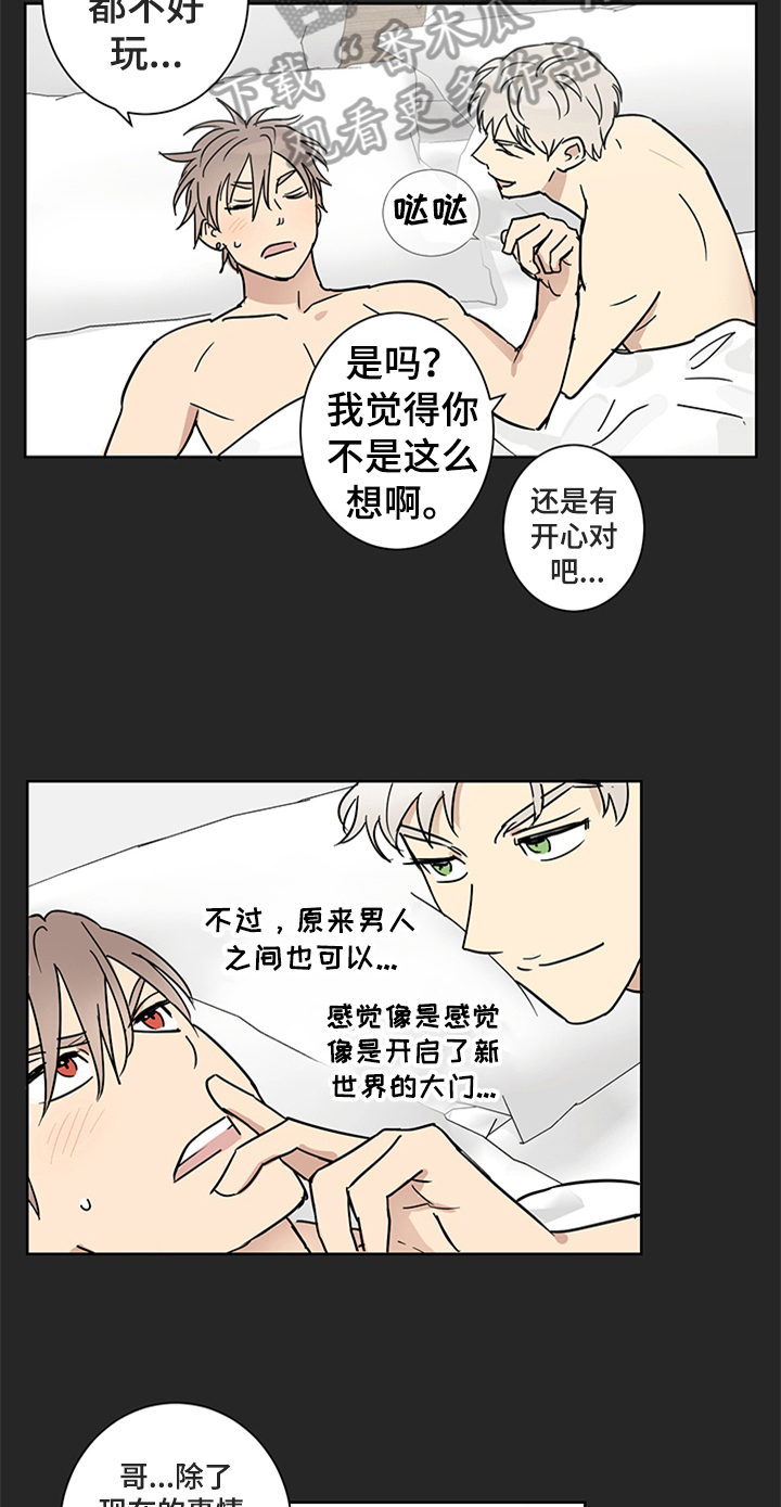 第10章：答应邀请2