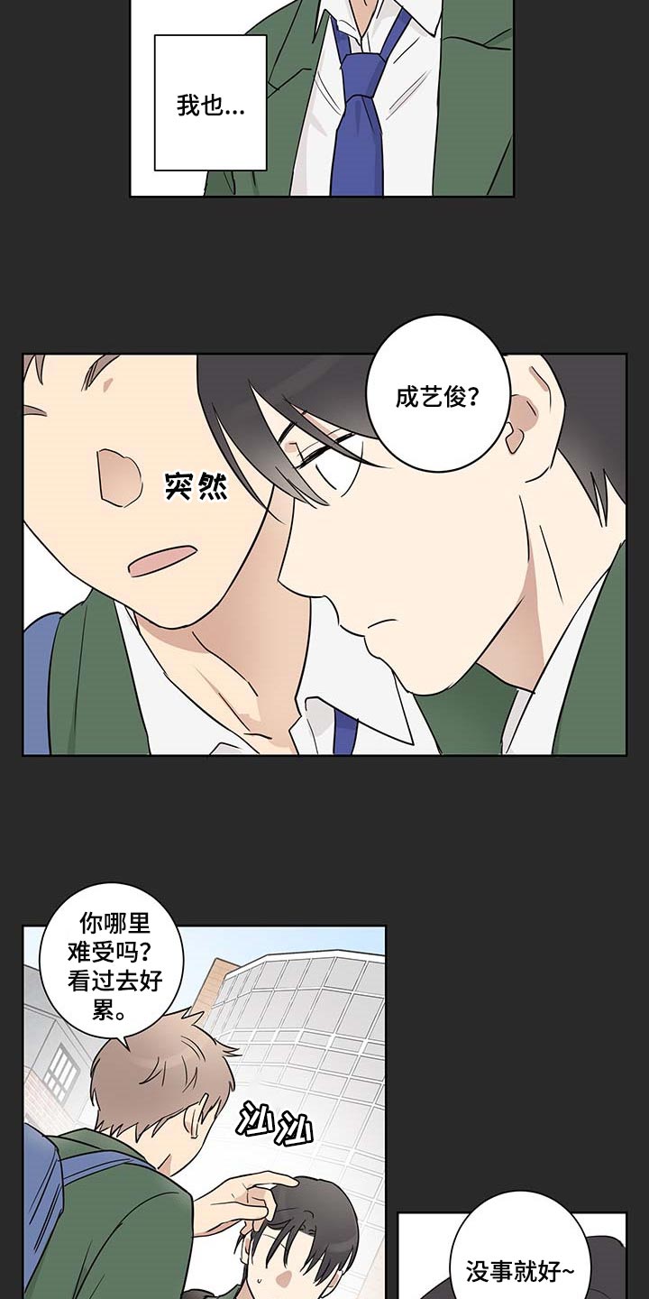 第23章：可以相信他吗？8