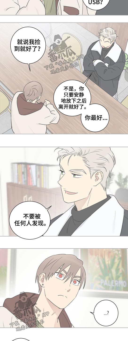 第36章：拜托6